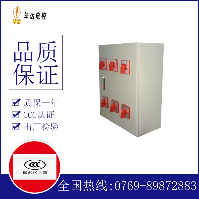 昌图风机控制箱